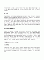 파블로프 왓슨 스키너 반두라 등이 영유아교수에 시사하는 바를 논하시오 4페이지