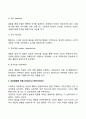 파블로프 왓슨 스키너 반두라 등이 영유아교수에 시사하는 바를 논하시오 5페이지