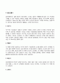 출산의 과정 분만의 단계 출산 시 주의점을 정리하고 분만법에 대해 조사한 내용을 작성해보세요 3페이지