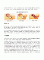 출산의 과정 분만의 단계 출산 시 주의점을 정리하고 분만법에 대해 조사한 내용을 작성해보세요 4페이지