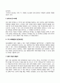 태내발달의 환경적 영향(요인) 8페이지