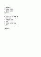 피아제의 인지발달이론과 비고츠키의 인지발달이론의 공통점과 차이점을 설명하고 이를 근거로 자신의 관점을 논의하시오 2페이지