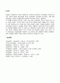 피아제의 인지발달이론과 비고츠키의 인지발달이론의 공통점과 차이점을 설명하고 이를 근거로 자신의 관점을 논의하시오 8페이지