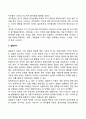 영아기 정서사회발달 3페이지