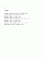 영아기 정서사회발달 9페이지