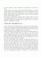 [유아기 신체발달] 유아기 신체변화 두뇌발달 운동능력발달 특징 5페이지