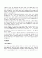 [유아기 신체발달] 유아기 신체변화 두뇌발달 운동능력발달 특징 6페이지