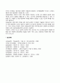 [유아기 신체발달] 유아기 신체변화 두뇌발달 운동능력발달 특징 8페이지