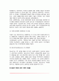 인간발달의 개념 인간발달단계 인간발달에 관한 이론적 쟁점(유전과 환경 발달의 연속성과 비연속성) 4페이지
