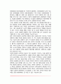 인간발달의 개념 인간발달단계 인간발달에 관한 이론적 쟁점(유전과 환경 발달의 연속성과 비연속성) 6페이지