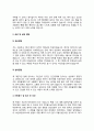 보안요원 자기소개서 자소서 5페이지