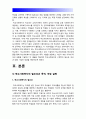 학교사회사업론] 학교사회복지의 필요성과 목적 개념 자신이 속한 지역의 특성과 상황을 기술 위 내용 적용하여 학교사회복지의 구체적인 필요성 대상과 내용 가능한 방법 -학교사회사업론 3페이지