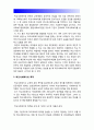 학교사회사업론] 학교사회복지의 필요성과 목적 개념 자신이 속한 지역의 특성과 상황을 기술 위 내용 적용하여 학교사회복지의 구체적인 필요성 대상과 내용 가능한 방법 -학교사회사업론 4페이지