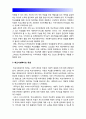 학교사회사업론] 학교사회복지의 필요성과 목적 개념 자신이 속한 지역의 특성과 상황을 기술 위 내용 적용하여 학교사회복지의 구체적인 필요성 대상과 내용 가능한 방법 -학교사회사업론 5페이지