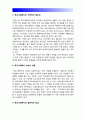 학교사회사업론] 학교사회복지의 필요성과 목적 개념 자신이 속한 지역의 특성과 상황을 기술 위 내용 적용하여 학교사회복지의 구체적인 필요성 대상과 내용 가능한 방법 -학교사회사업론 11페이지