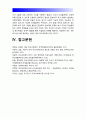 학교사회사업론] 학교사회복지의 필요성과 목적 개념 자신이 속한 지역의 특성과 상황을 기술 위 내용 적용하여 학교사회복지의 구체적인 필요성 대상과 내용 가능한 방법 -학교사회사업론 14페이지