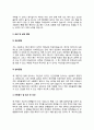 은행텔러 자기소개서 자소서 5페이지