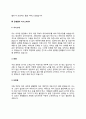 은행텔러 자기소개서 자소서 6페이지