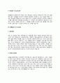 은행텔러 자기소개서 자소서 7페이지