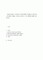 아동안전관리-어린이집 교육현장에서 발생한 놀이안전사고에 대한 사례를 3가지를 찾아보고 지도방법에 대해 서술하시오 1페이지