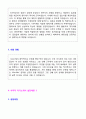 (사무직 자기소개서 3편 + 이력서양식) 사무직 자기소개서 합격샘플 모음집 [경영지원 사무직 재무회계 총무팀 자기소개서/사무직자기소개서/사무직 자소서 자기소개서 잘쓴예/지원동기] 3페이지