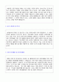 (사무직 자기소개서 3편 + 이력서양식) 사무직 자기소개서 합격샘플 모음집 [경영지원 사무직 재무회계 총무팀 자기소개서/사무직자기소개서/사무직 자소서 자기소개서 잘쓴예/지원동기] 4페이지