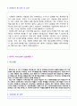 (사무직 자기소개서 3편 + 이력서양식) 사무직 자기소개서 합격샘플 모음집 [경영지원 사무직 재무회계 총무팀 자기소개서/사무직자기소개서/사무직 자소서 자기소개서 잘쓴예/지원동기] 5페이지
