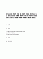 보육교사의 개인적 자질 및 전문적 자질을 정리하고 나는 보육교사로서 어떠한 개인적 자질 및 전문적 자질을 갖추고 있는지 어떠한 부분이 부족한지 정리해 보세요 1페이지