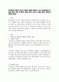 보육교사의 개인적 자질 및 전문적 자질을 정리하고 나는 보육교사로서 어떠한 개인적 자질 및 전문적 자질을 갖추고 있는지 어떠한 부분이 부족한지 정리해 보세요 2페이지
