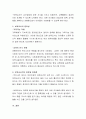 보육교사의 개인적 자질 및 전문적 자질을 정리하고 나는 보육교사로서 어떠한 개인적 자질 및 전문적 자질을 갖추고 있는지 어떠한 부분이 부족한지 정리해 보세요 3페이지