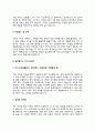 임상병리사 자기소개서 자소서 4페이지