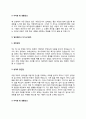 임상병리사 자기소개서 자소서 8페이지