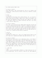 [고위험 모아간호학 공통] 1 죽음을 앞둔 아동과 의사소통 할 때 유념해야 할 점들을 아동의 발달 단계별 (유아기학령전기 학령기 청소년기)로 논하시오 2 고위험 신생아를 분류하는 기준에 대해 설명하고 고위험 신 5페이지