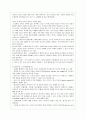 [고위험 모아간호학 공통] 1 죽음을 앞둔 아동과 의사소통 할 때 유념해야 할 점들을 아동의 발달 단계별 (유아기학령전기 학령기 청소년기)로 논하시오 2 고위험 신생아를 분류하는 기준에 대해 설명하고 고위험 신 8페이지