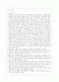 [구비문학의 세계 공통] 외국의 신화 2편을 선택하여 소개하고 신화의 의미 등에 관하여 서술하시오 6페이지