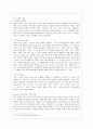 [구비문학의 세계 공통] 외국의 신화 2편을 선택하여 소개하고 신화의 의미 등에 관하여 서술하시오 7페이지