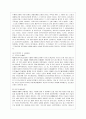 [구비문학의 세계 공통] 외국의 신화 2편을 선택하여 소개하고 신화의 의미 등에 관하여 서술하시오 11페이지