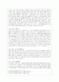 [구비문학의 세계 공통] 외국의 신화 2편을 선택하여 소개하고 신화의 의미 등에 관하여 서술하시오 12페이지