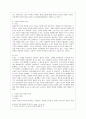 [구비문학의 세계 공통] 외국의 신화 2편을 선택하여 소개하고 신화의 의미 등에 관하여 서술하시오 13페이지