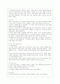 [구비문학의 세계 공통] 외국의 신화 2편을 선택하여 소개하고 신화의 의미 등에 관하여 서술하시오 14페이지