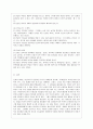 [구비문학의 세계 공통] 외국의 신화 2편을 선택하여 소개하고 신화의 의미 등에 관하여 서술하시오 15페이지