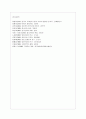 [구비문학의 세계 공통] 외국의 신화 2편을 선택하여 소개하고 신화의 의미 등에 관하여 서술하시오 16페이지