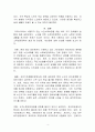 정부가 노인의 근로기회와 소득의 증진을 위해 시행하고 있는 정책들을 찾아 기술하고 그 정책들에 대한 본인의 의견을 기술하시오 ( 노인의 취업문제, 소득보장, 고용정책 ) 4페이지