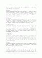 [농학과] [푸드마케팅 공통] 1 식품 등의 표시기준의 목적과 중요성을 소비자와 생산자의 입장으로 구분하여 식품의 영양성 기능성 위생안전성 유통질서의 건전성 등의 측면에서 설명하시오 3페이지