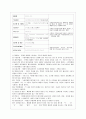 [농학과] [푸드마케팅 공통] 1 식품 등의 표시기준의 목적과 중요성을 소비자와 생산자의 입장으로 구분하여 식품의 영양성 기능성 위생안전성 유통질서의 건전성 등의 측면에서 설명하시오 5페이지
