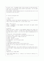 [농학과] [푸드마케팅 공통] 1 식품 등의 표시기준의 목적과 중요성을 소비자와 생산자의 입장으로 구분하여 식품의 영양성 기능성 위생안전성 유통질서의 건전성 등의 측면에서 설명하시오 6페이지