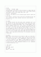 [농학과] [푸드마케팅 공통] 1 식품 등의 표시기준의 목적과 중요성을 소비자와 생산자의 입장으로 구분하여 식품의 영양성 기능성 위생안전성 유통질서의 건전성 등의 측면에서 설명하시오 8페이지