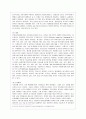 [농학과] [푸드마케팅 공통] 1 식품 등의 표시기준의 목적과 중요성을 소비자와 생산자의 입장으로 구분하여 식품의 영양성 기능성 위생안전성 유통질서의 건전성 등의 측면에서 설명하시오 10페이지