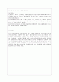[농학과] [푸드마케팅 공통] 1 식품 등의 표시기준의 목적과 중요성을 소비자와 생산자의 입장으로 구분하여 식품의 영양성 기능성 위생안전성 유통질서의 건전성 등의 측면에서 설명하시오 11페이지