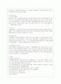 [푸드마케팅 공통] 1 식품 등의 표시기준의 목적과 중요성을 소비자와 생산자의 입장으로 구분하여 식품의 영양성 기능성 위생안전성 유통질서의 건전성 등의 측면에서 설명하시오 3페이지